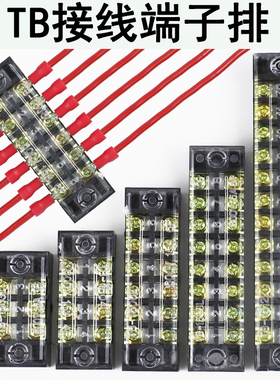 TB-1512接线端子25A/45A/60A/100A/3/4/6/10P接线柱TBC日式端子排