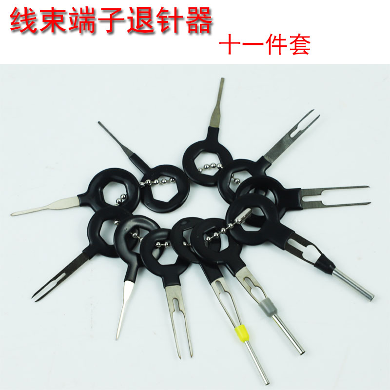 汽车接插件端子拆装卸工具退针器线路插头线束解锁取出退回针挑针