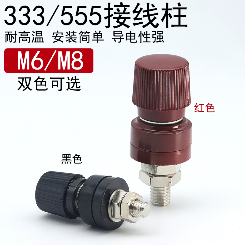 安装简单便捷导电性好接线柱