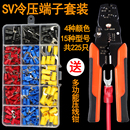 接头冷压端子 接线端子U型叉形线耳铜Y型绝缘端头线鼻子15种SV套装