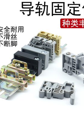 单双层C45导轨终端固定件E-UK-2G3接线端子堵头TH35空开EW-35挡块