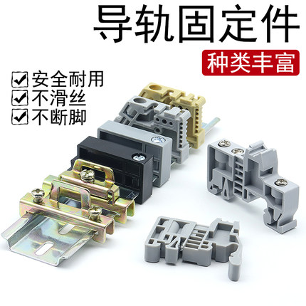 单双层C45导轨终端固定件E-UK-2G3接线端子堵头TH35空开EW-35挡块