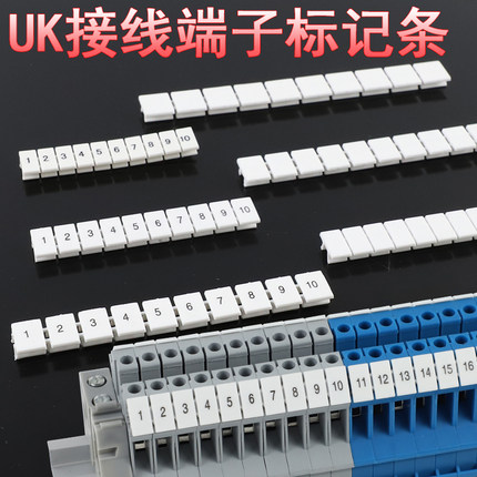 UK标记条ZB4/ZB5/ZB6/ZB8/ZB10/ZB12标记号印字手写数字号码条