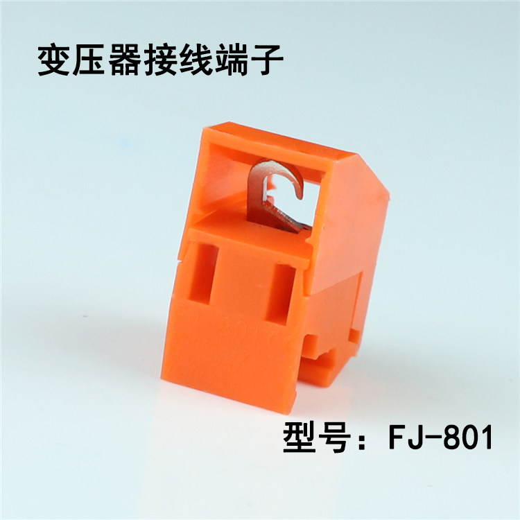 fj-801变压器接线端子 800v/36a 单极组合式接线排 bk干式变压器