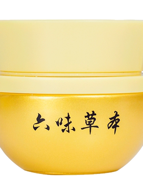 白如雪六味草本嫩肤吸黑正品晚霜