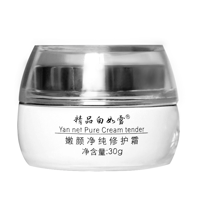 白如雪精品嫩颜净纯二合一护肤化妆品套装日晚霜补水保湿滋润吸黑