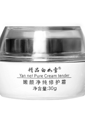 白如雪净纯保湿吸黑化妆品套装