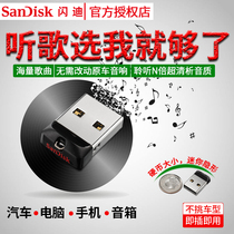Sandi car USB mini music USB Car USB can store MP3 songs 5.1 channel high quality MV