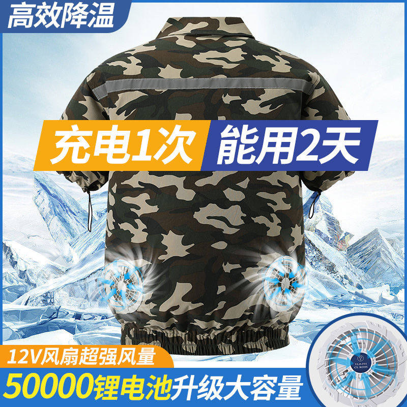 夏季短袖空调服防暑降温制冷带风扇的衣服户外建筑工人劳保工作服