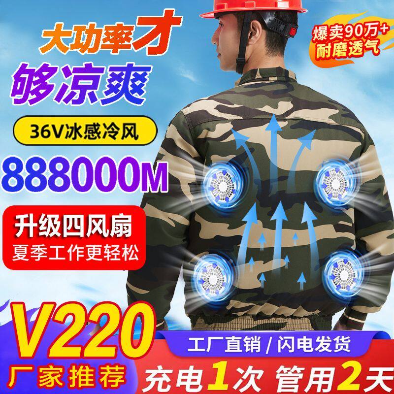 空调服夏季降温男女风扇衣服防暑劳保工地制冷充电工作服户外工人