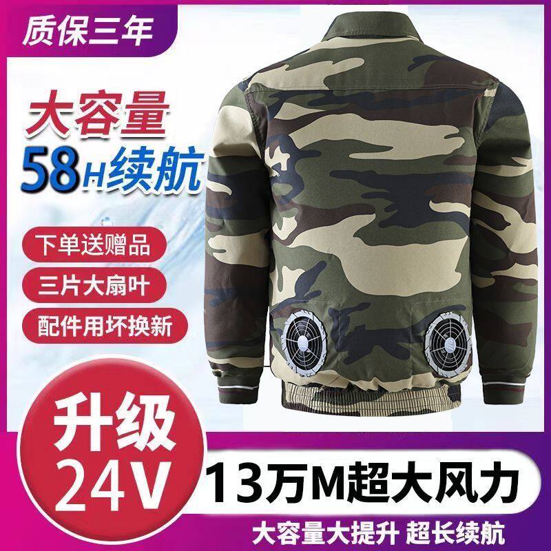 工地降温制冷空调服风扇衣服男夏防暑带风扇的衣服女建筑工地薄款