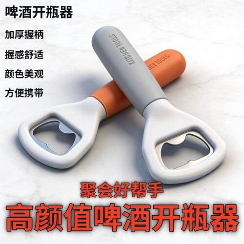 啤酒开瓶器起瓶器便携神器创意多功能酒器启瓶器起子家用啤酒瓶
