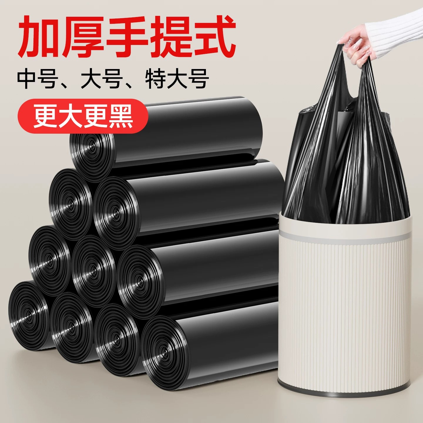 垃圾袋家用手提式加厚背心式黑色特大号厨房办公室垃圾袋2026热卖