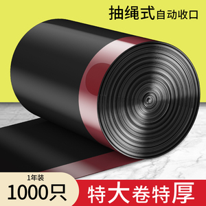 抽绳式垃圾袋家用手提厨房商用办公室清洁拉级加厚大号黑色塑料袋