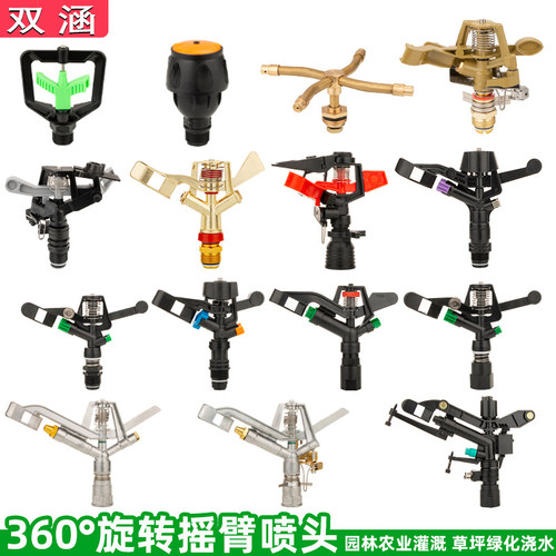 可调旋转角度360度