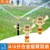 摇臂旋转喷头自动喷灌菜地浇水洒水草坪灌溉360度绿化神器园林