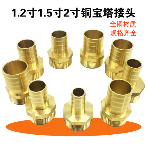 1.5寸外牙宝塔水管外丝接头