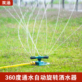 园林草坪自动喷水器洒水器绿化灌溉旋转喷头喷淋头园艺浇水360度