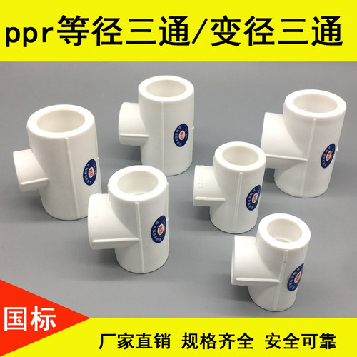 精品管件 质量可靠 卫生健康
