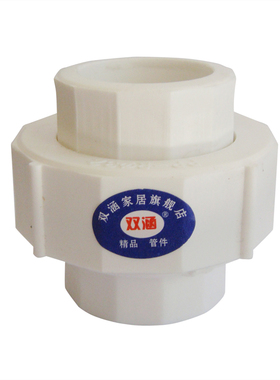 20 25 32 ppr全塑活接 ppr活接 PPR活接头 ppr水管管件4分6分1寸