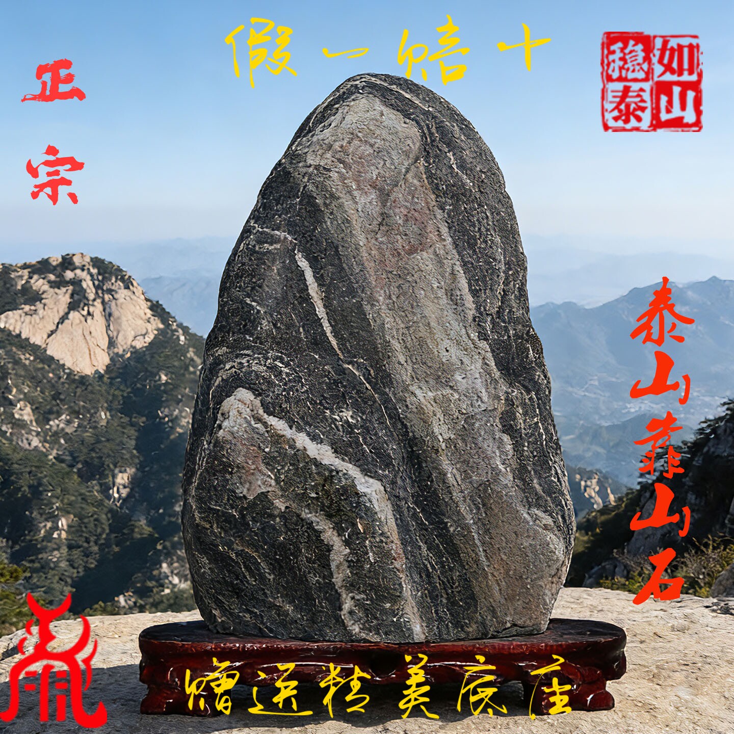 正宗泰山石敢当镇宅天然原石补角办公室家用泰山靠山石补角摆件