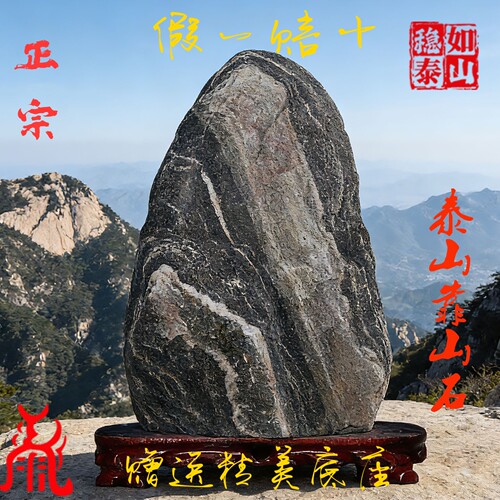 天然原石室内客厅补角摆件泰山石