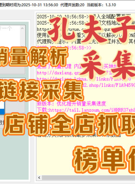 旧书网采集软件 书籍信息采集 isbn采集 isbn解析 软件使用包教会