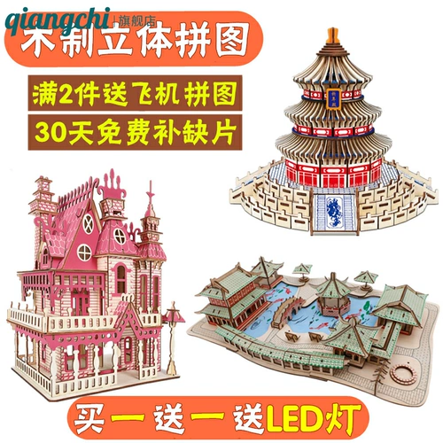 Деревянная трехмерная головоломка, конструктор, игрушка высокой сложности, «сделай сам», 3D, детская одежда