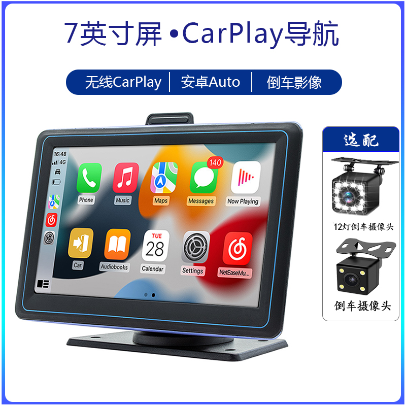 7寸便携式无线CarPlay Android Auto外贸款车载外置屏PND倒车影像