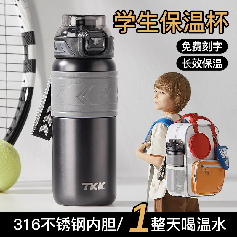 儿童保温吸管杯2024新款初中学生上学专用男孩316不锈钢大容量杯