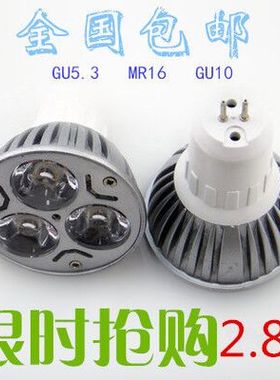 LED灯杯3W4W5W 足WLED灯珠光源E27GU10GU5.3插脚射灯节能灯泡220V