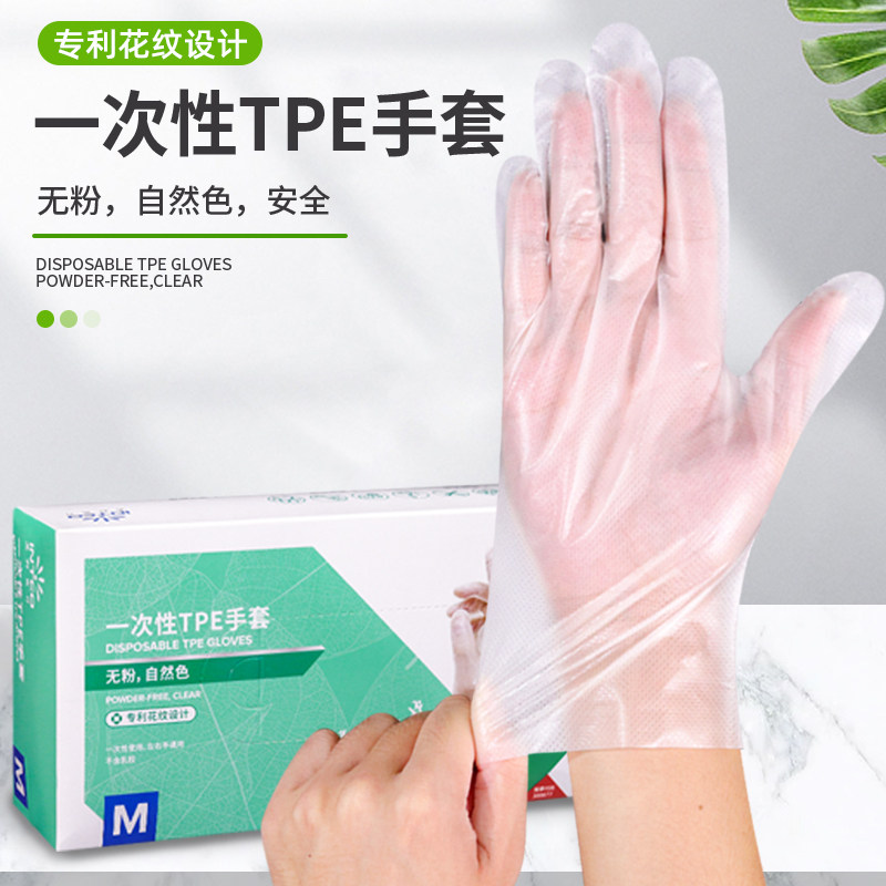 英科医疗一次性手套食品级TPE丁腈耐用加厚厨房烘焙家用防滑防油
