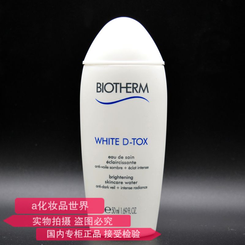 碧欧泉莹白透亮爽肤水50ml|ruв категории Средства для ухода за собой, лосьон/Круто кожа воды - от Buy2taobao.com для оказания профессиональной услуги покупки агента Taobao