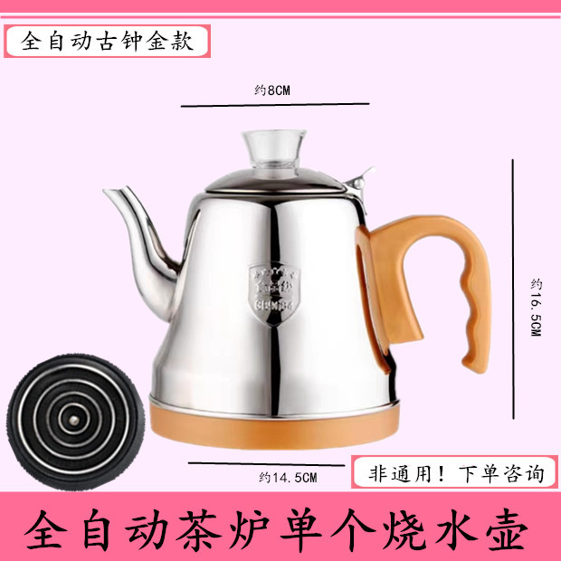 茶具茶炉全自动上泡茶烧水壶