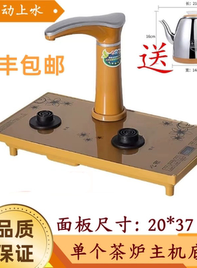 茶炉配件主机单机茶具烧水机