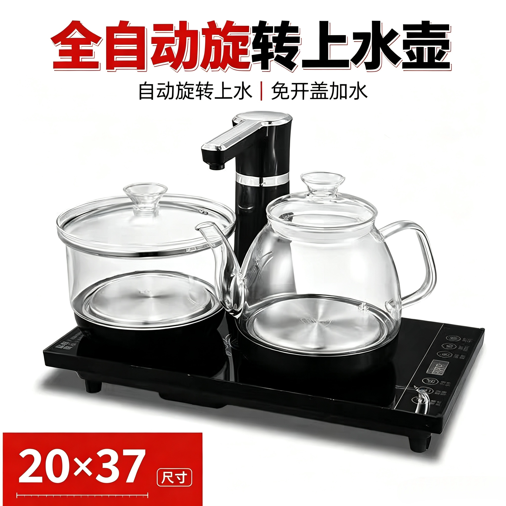 全自动上玻璃水壶自动断电电磁茶炉抽水式茶台智能泡茶茶桌嵌入式