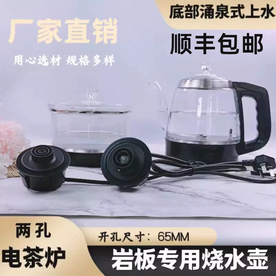 岩板茶几茶炉嵌入式烧水壶双孔单孔单孔自动上水电热水壶家用套装