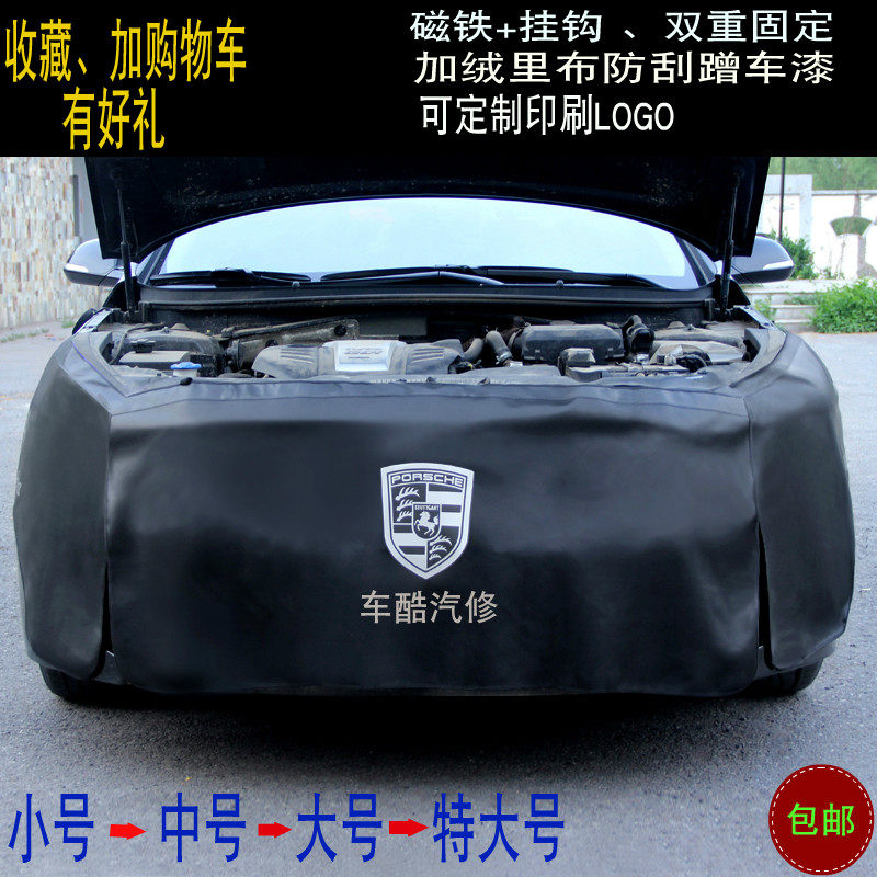 汽车维修叶子板防护垫三件套汽修保养水洗皮翼子板车身保护布定制,汽车用品/电子/清洗/改装,一次性汽车座椅保护套,淘宝优惠券,粉丝福利购,淘宝优惠卷
