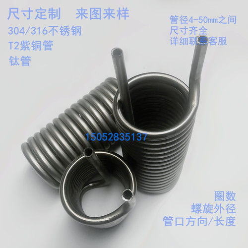 不锈钢冷凝管，冷却管，弯管，盘管，散热管，换热管，非标可加工