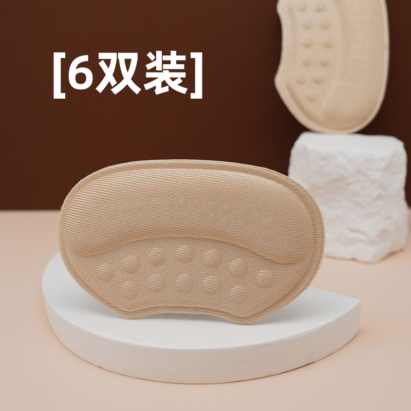 运动休闲自粘柔软防磨半码垫