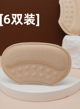 运动休闲自粘柔软防磨半码垫