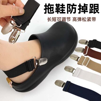 拖鞋变凉鞋防掉跟神器松紧带可调节束鞋带勃肯鞋束脚带多功能扣带