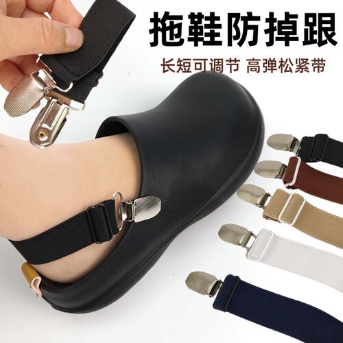 拖鞋防掉跟神器松紧带可调节