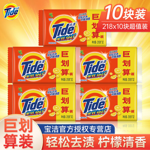 汰渍洗衣皂肥皂去渍大块家庭装