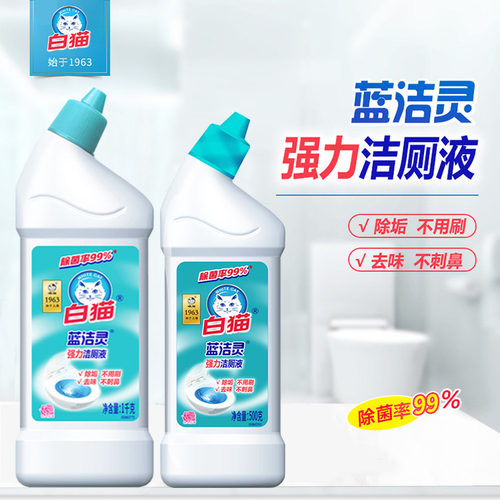 白猫洁厕液蓝洁灵马桶清洁剂除菌