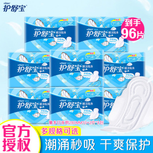 护舒宝瞬洁丝薄卫生巾280mm量多日夜用干爽网面棉柔贴身女姨妈巾