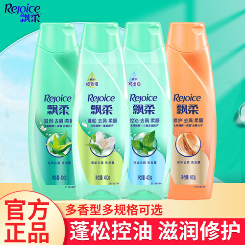 飘柔蓬松控油去屑洗发水滋润柔顺
