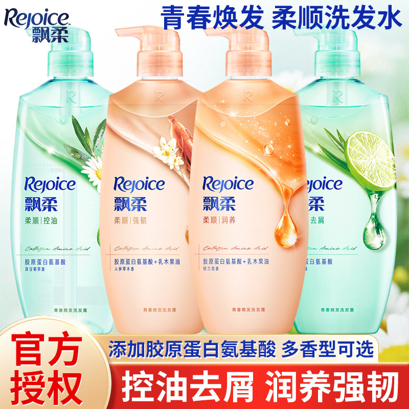 飘柔柔顺控油洗发水去屑家庭装