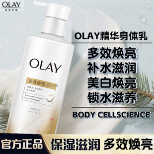 Olay玉兰油雪松白茶身体乳烟酰胺保湿 滋润补水椰奶护肤润肤露男女