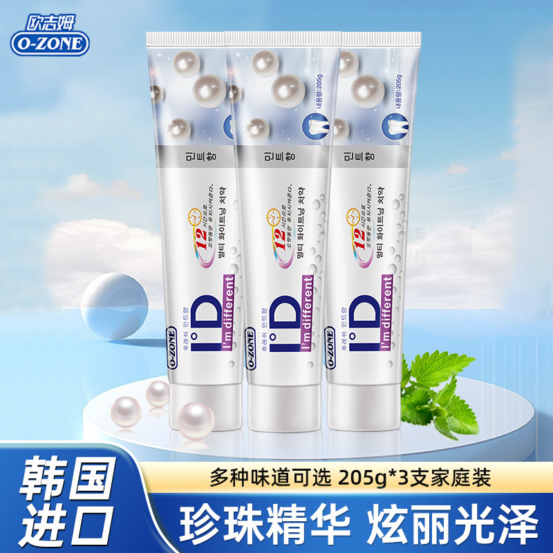 韩国进口ID欧志姆牙膏205g*3支套装亮白清新去烟渍去黄口臭家庭装